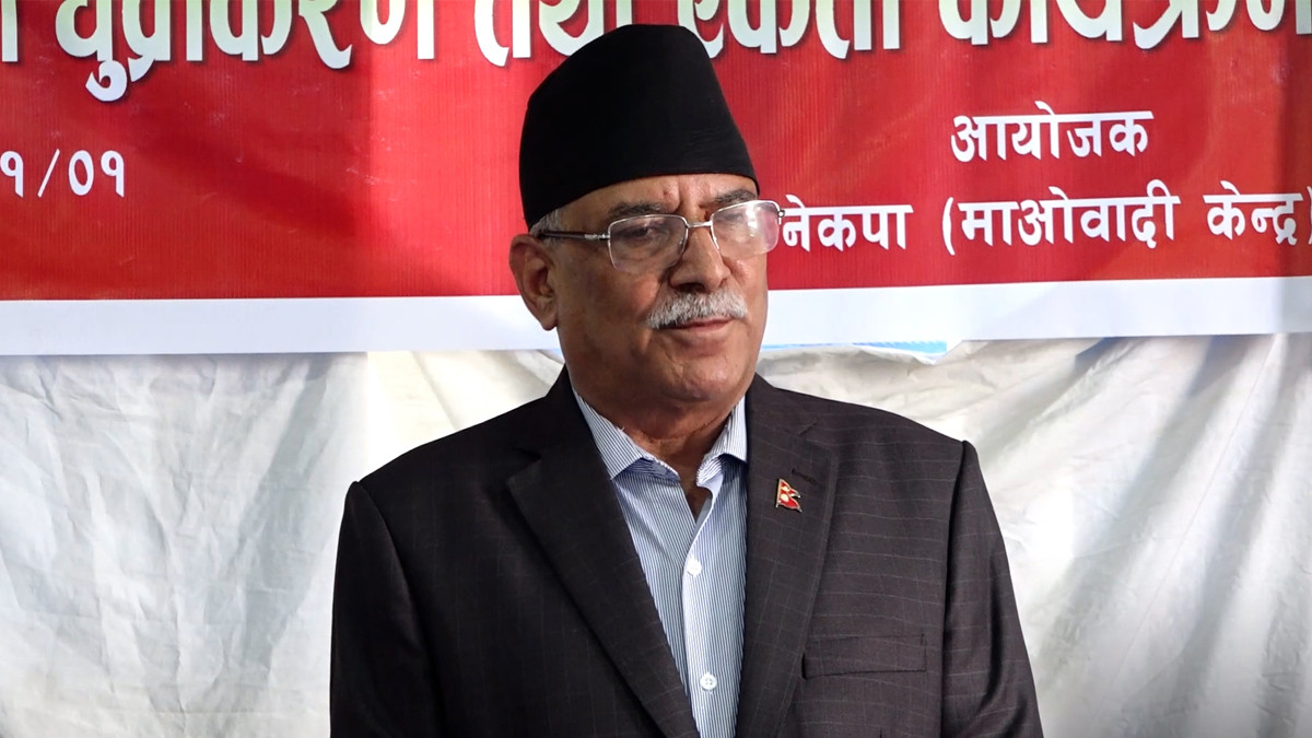 Demands of retired integrated Army will be addressed: Maoist Center Chair Dahal